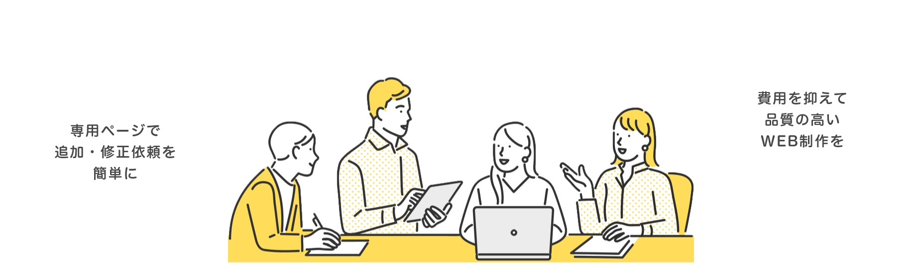 費用を抑えてかつ簡単なWEBサイト制作をTASUKETTOで