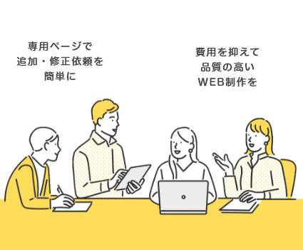 費用を抑えてかつ簡単なWEBサイト制作をTASUKETTOで
